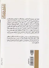 فلسفه راولز
